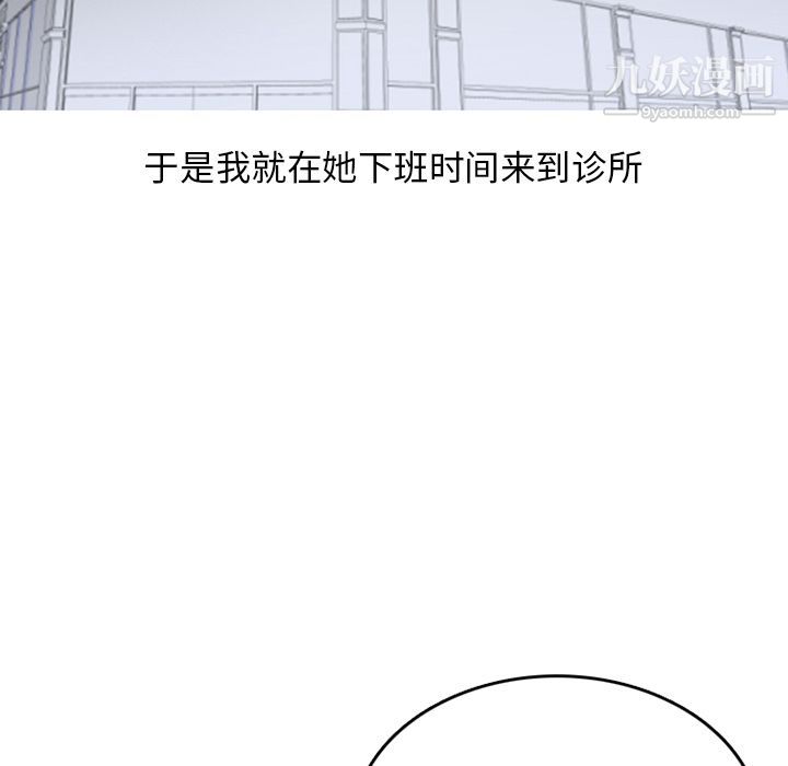 情爱记事NEXT第66话