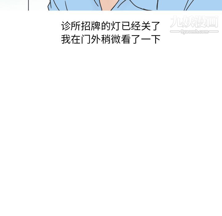 情爱记事NEXT第66话