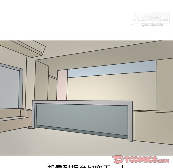 情爱记事NEXT第66话
