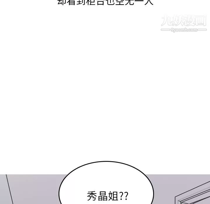 情愛記事NEXT第66話