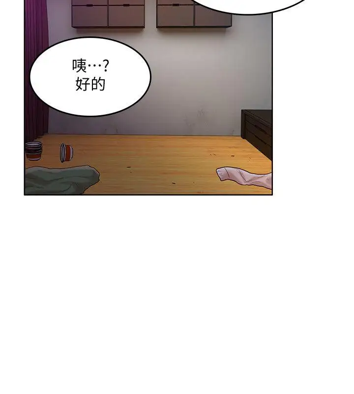 狼爪下的少女第31話-老人的變態嗜好