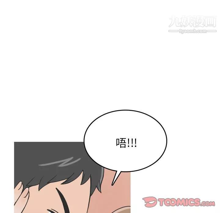 情愛記事NEXT第66話