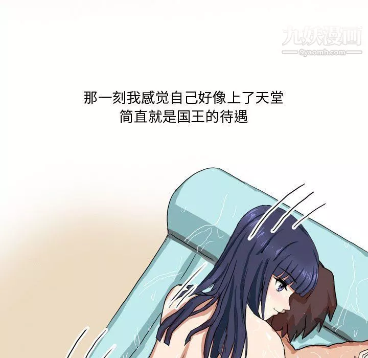 情事物語Forever第8話