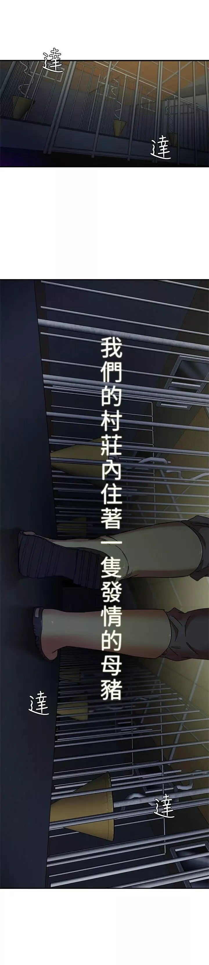 母豬養成計畫第1話-母豬純