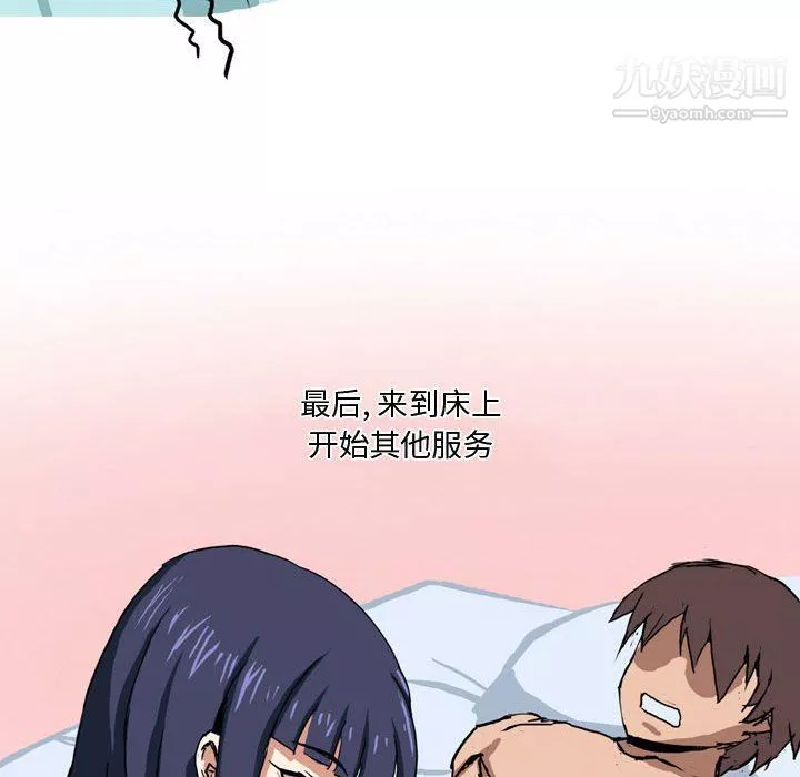 情事物語Forever第8話