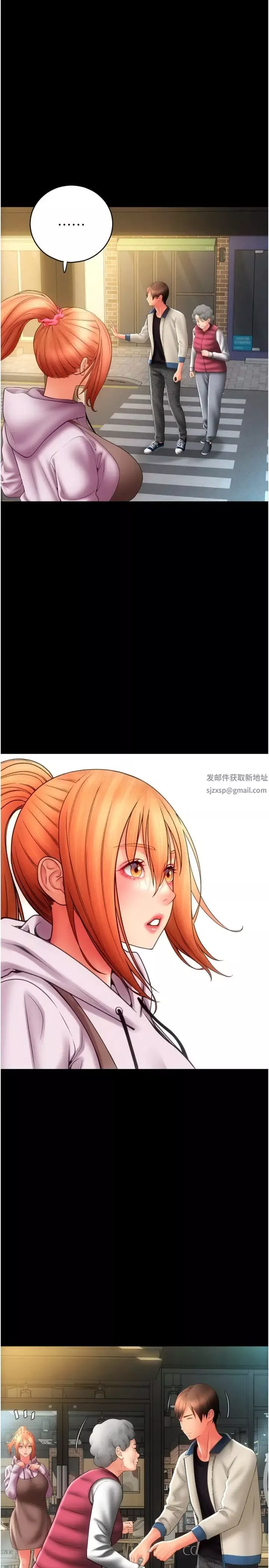 請用啪支付第47話-以後也要射給我，主人♥