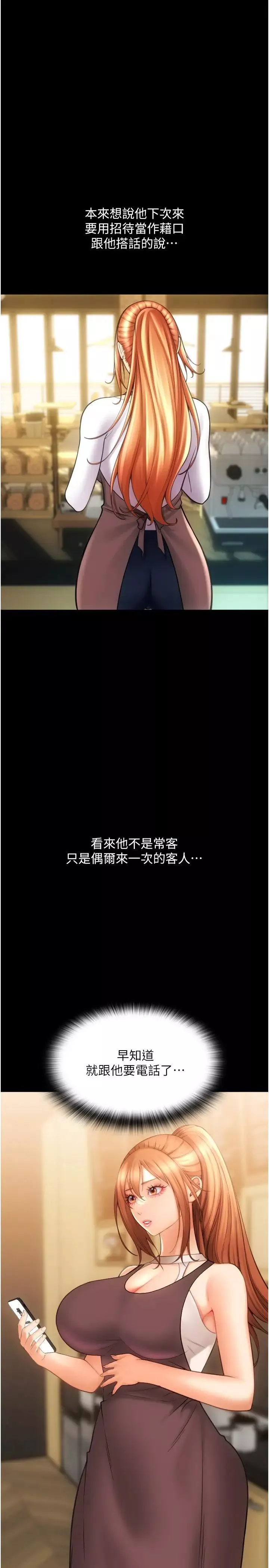 請用啪支付第47話-以後也要射給我，主人♥