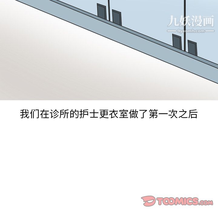 情爱记事NEXT第66话