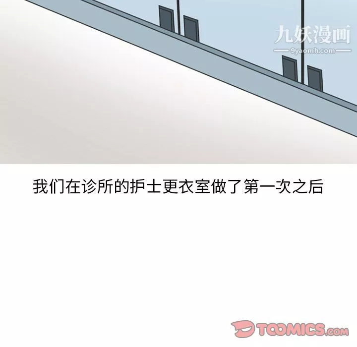 情愛記事NEXT第66話
