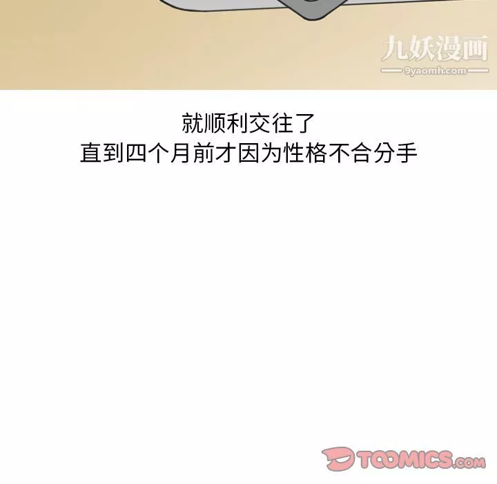 情愛記事NEXT第66話