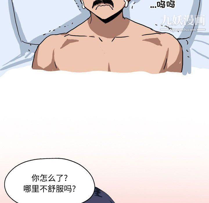 情事物語Forever第8話