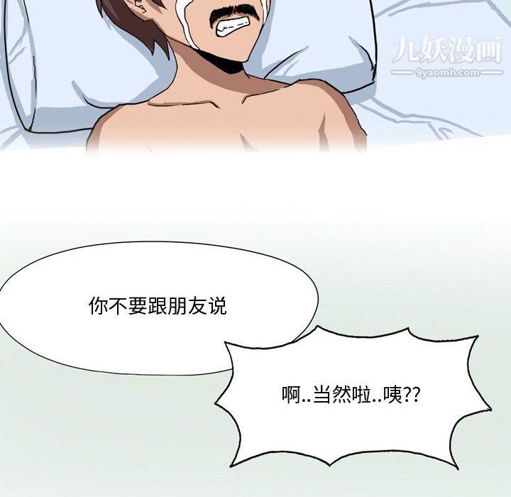 情事物語Forever第8話