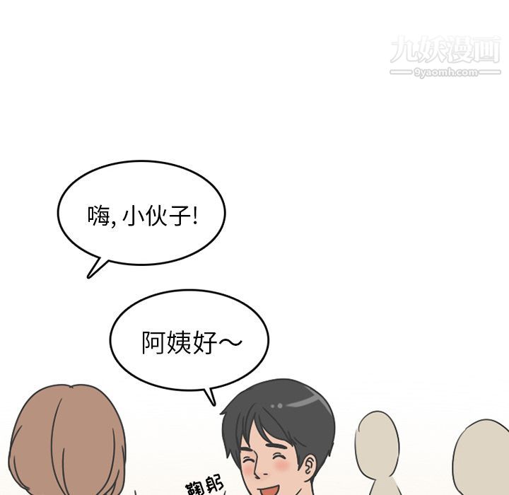 情爱记事NEXT第67话