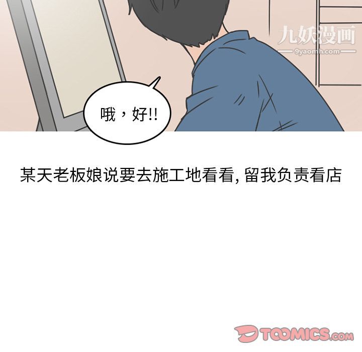 情爱记事NEXT第67话