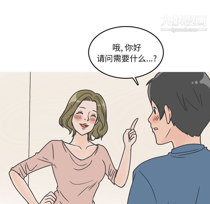 情爱记事NEXT第67话