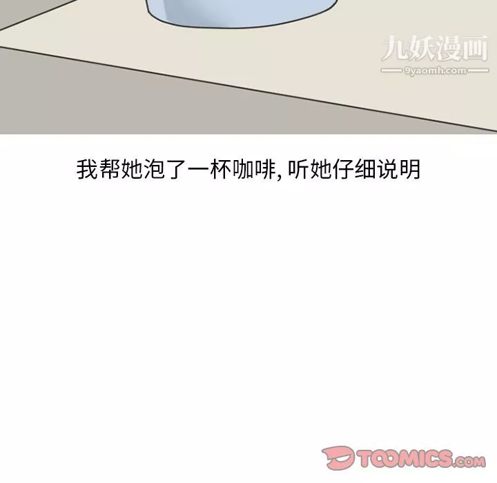 情愛記事NEXT第67話