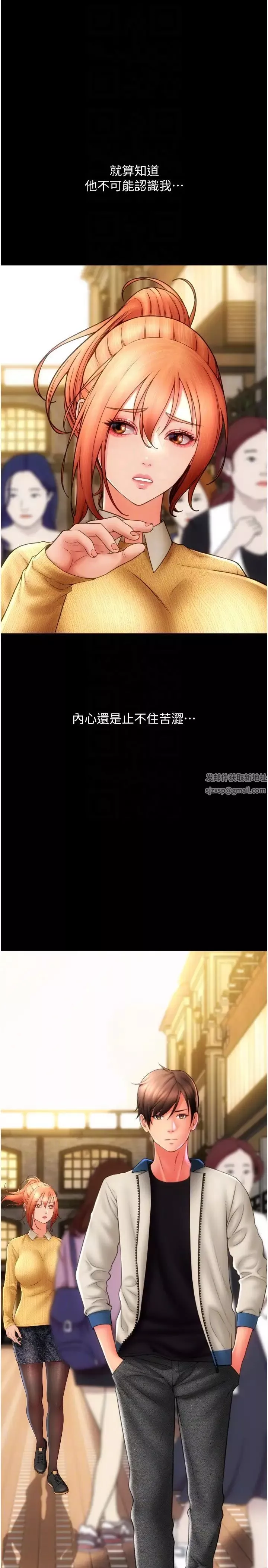 請用啪支付第48話-我好像已經對你上癮瞭