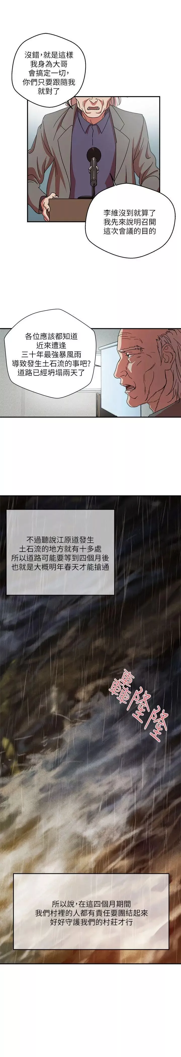 母豬養成計畫第1話-母豬純