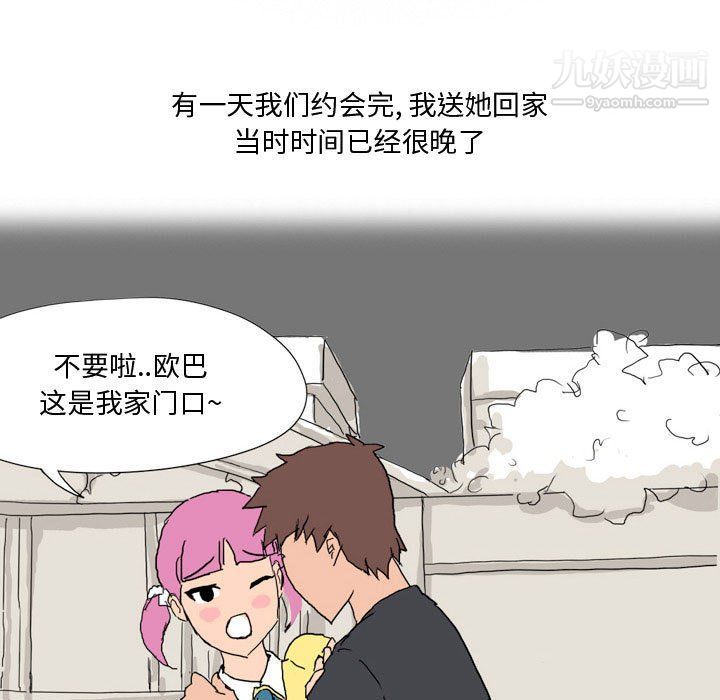 情事物语Forever第9话