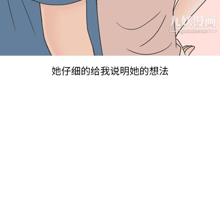 情爱记事NEXT第67话
