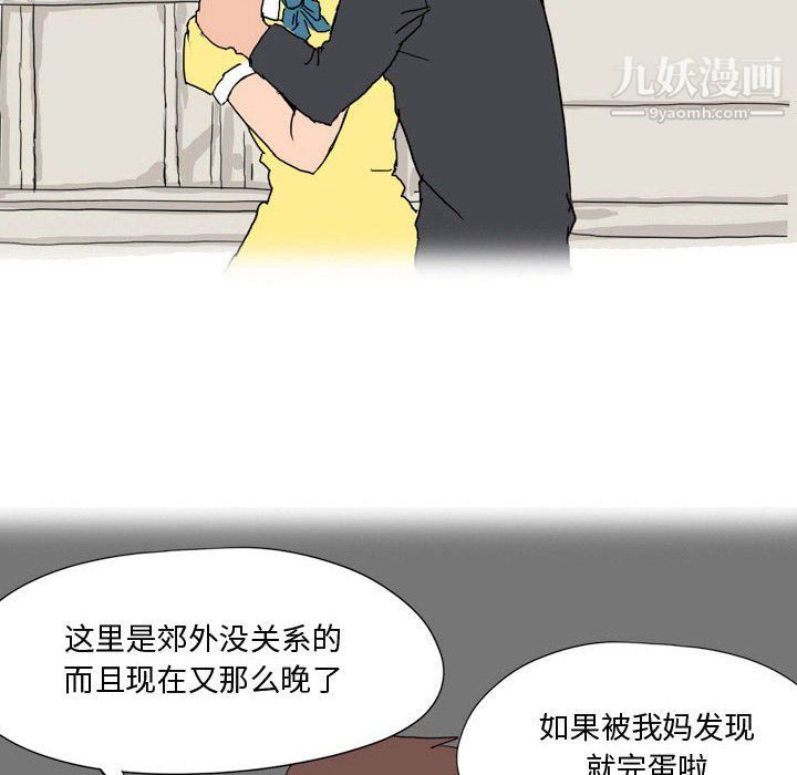 情事物語Forever第9話