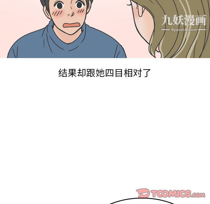 情爱记事NEXT第67话