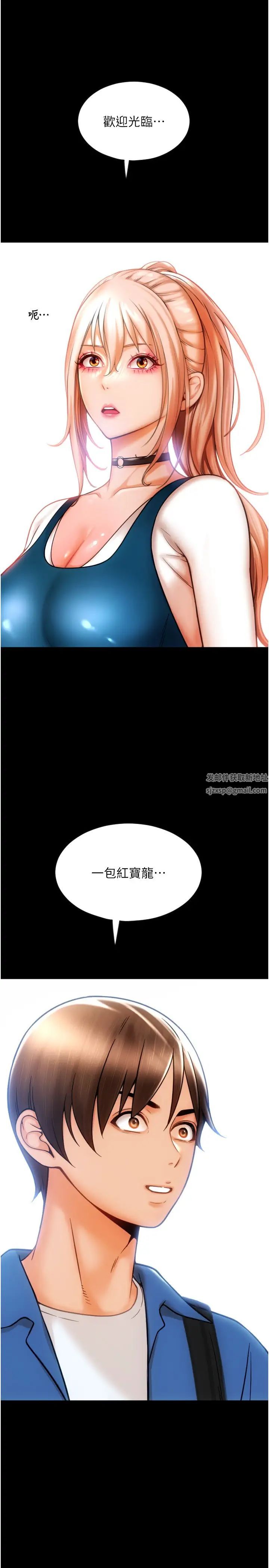 请用啪支付第48话-我好像已经对你上瘾瞭