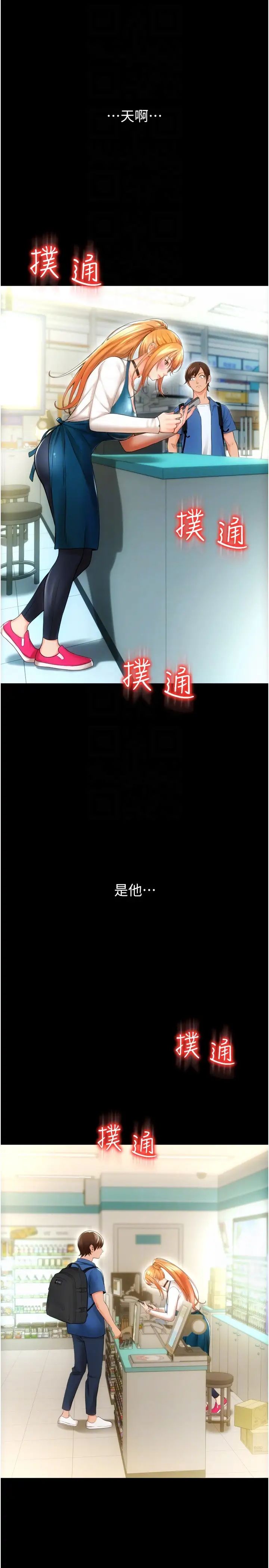 请用啪支付第48话-我好像已经对你上瘾瞭