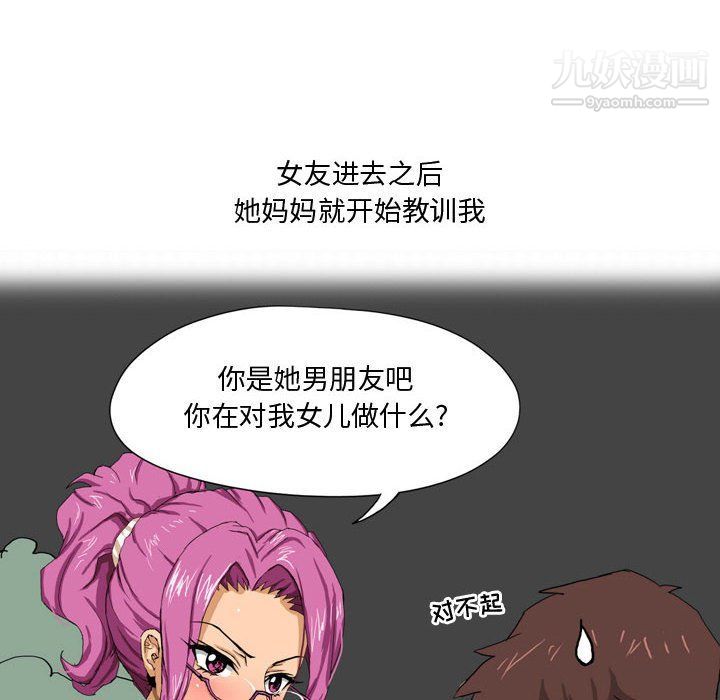 情事物語Forever第9話