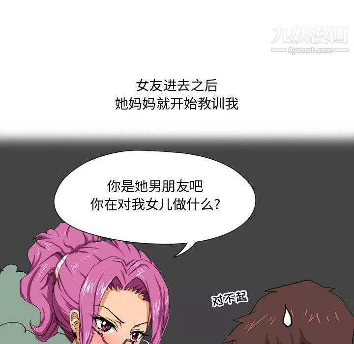 情事物語Forever第9話