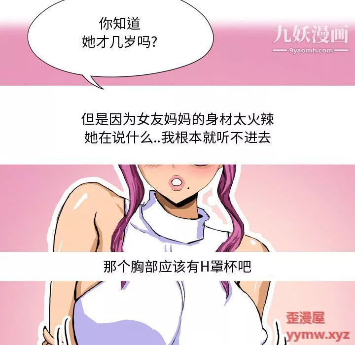情事物語Forever第9話