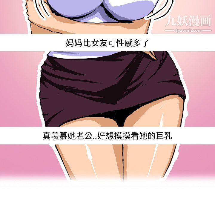 情事物語Forever第9話