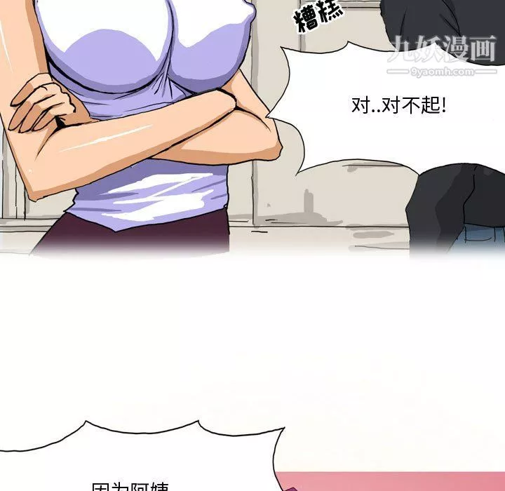 情事物語Forever第9話