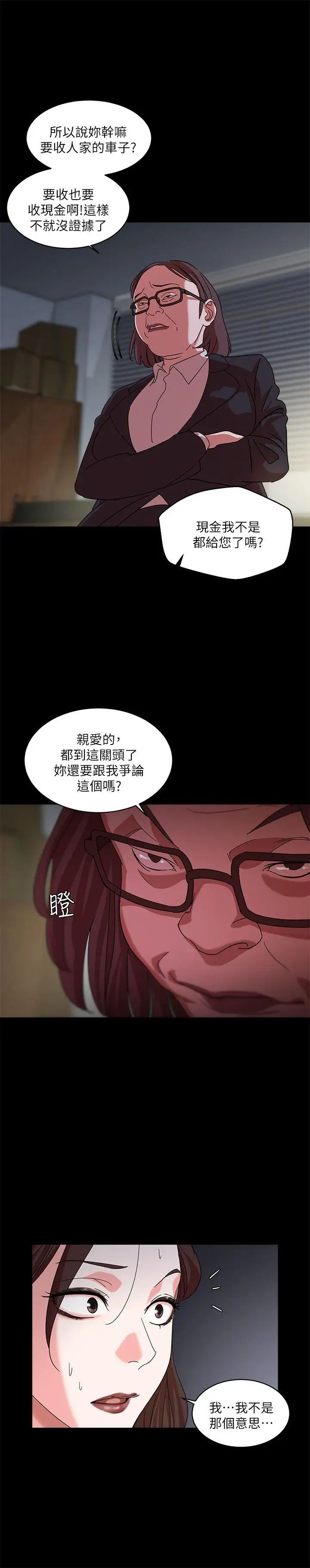 母猪养成计画第2话-来干我吧!
