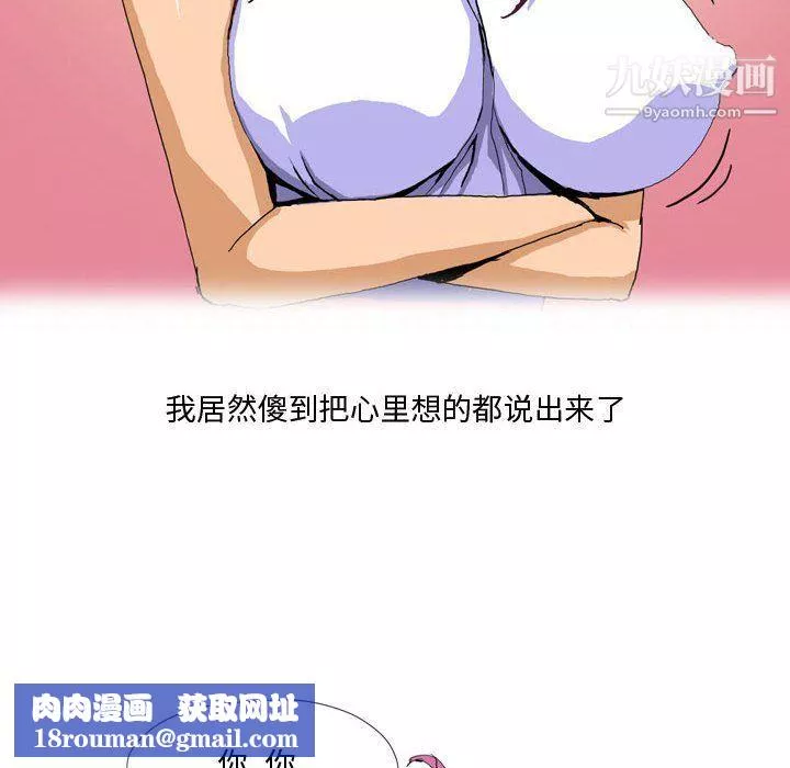情事物語Forever第9話