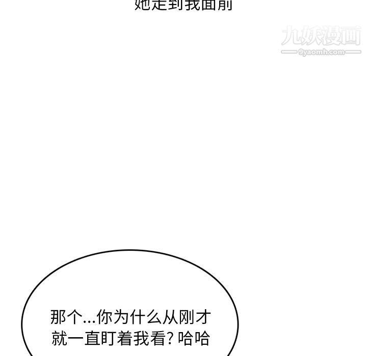 情爱记事NEXT第67话