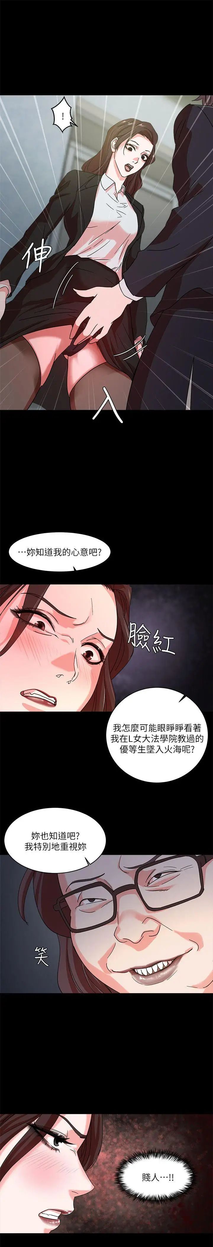 母猪养成计画第2话-来干我吧!
