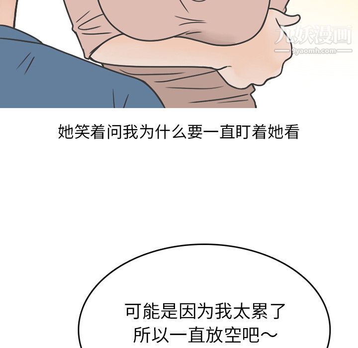 情爱记事NEXT第67话