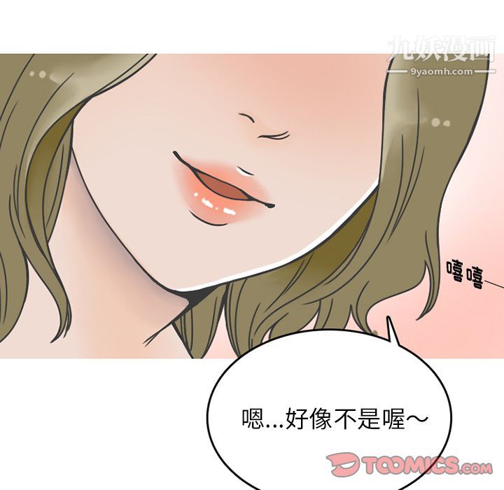 情爱记事NEXT第67话