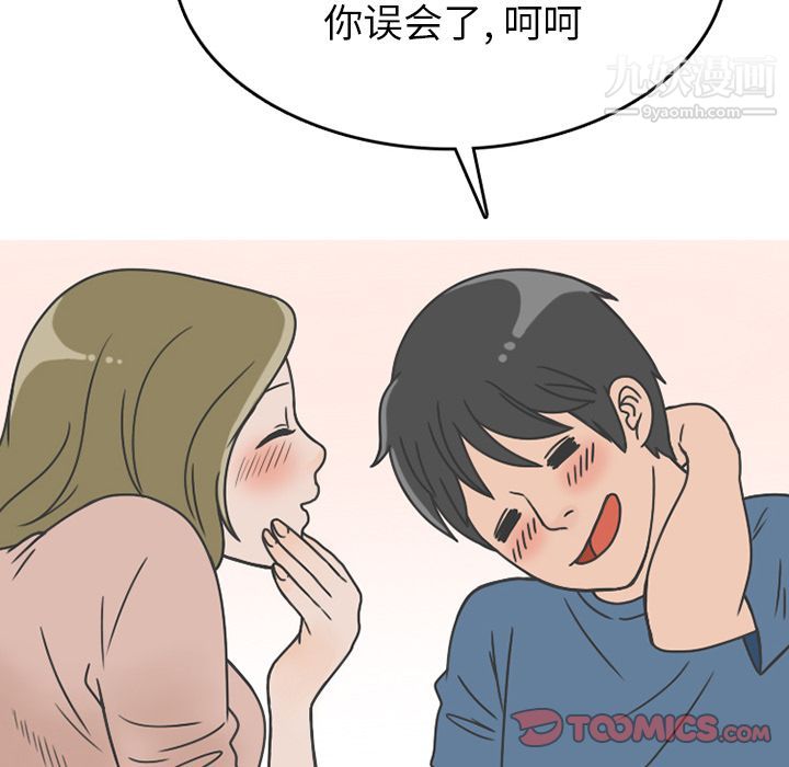 情爱记事NEXT第67话