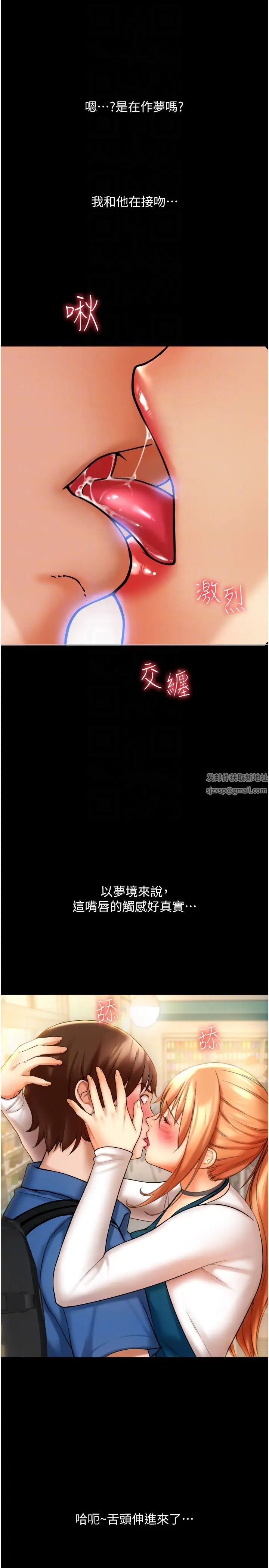 请用啪支付第48话-我好像已经对你上瘾瞭