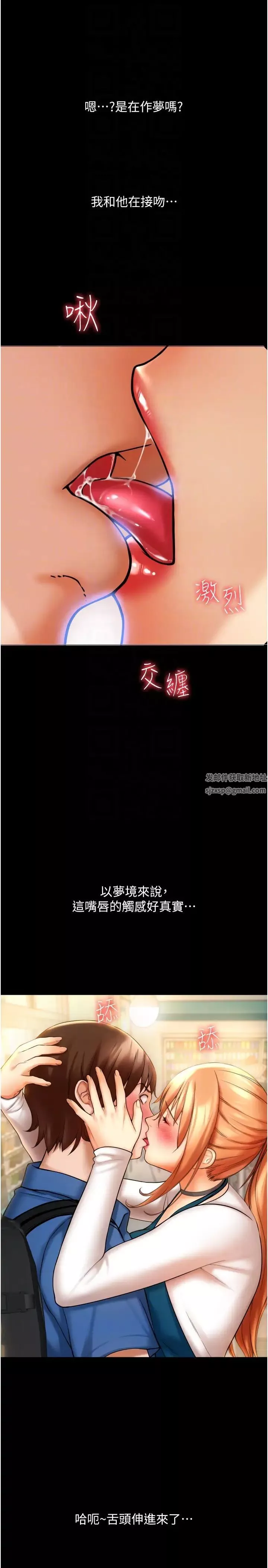 請用啪支付第48話-我好像已經對你上癮瞭