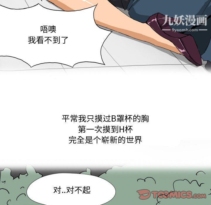 情事物語Forever第9話