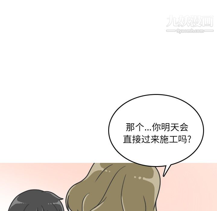 情爱记事NEXT第67话