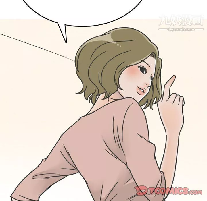 情愛記事NEXT第67話