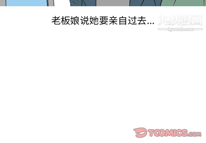 情爱记事NEXT第68话
