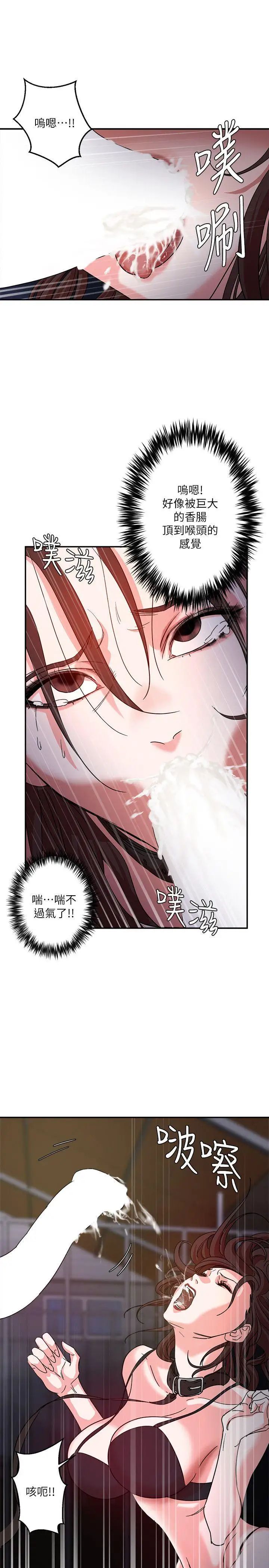 母豬養成計畫第2話-來幹我吧!