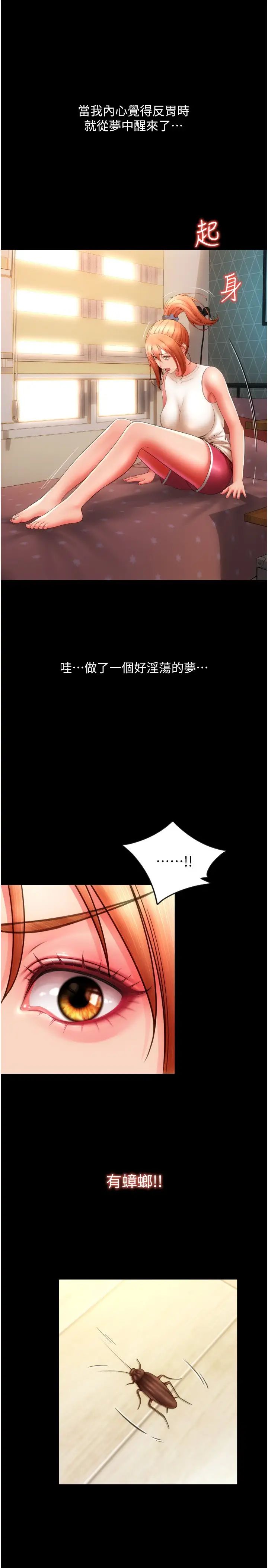请用啪支付第48话-我好像已经对你上瘾瞭