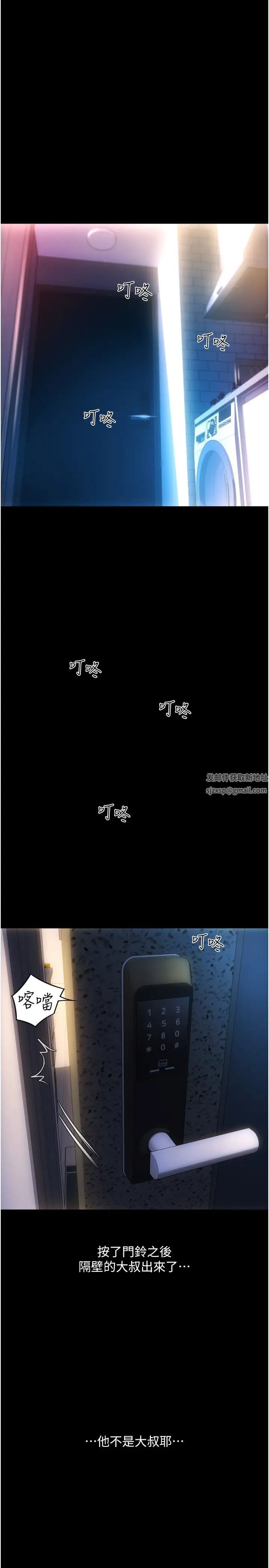 请用啪支付第48话-我好像已经对你上瘾瞭