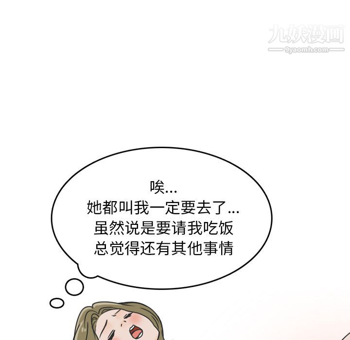 情爱记事NEXT第68话